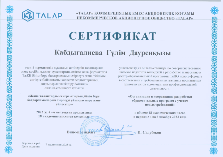 certificate0