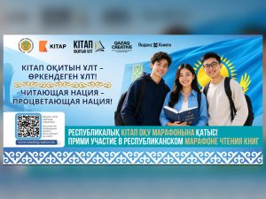 КОЛЛЕДЖ УПРАВЛЕНИЯ — ВМЕСТЕ В МАРАФОНЕ «ЧИТАЮЩАЯ НАЦИЯ»!